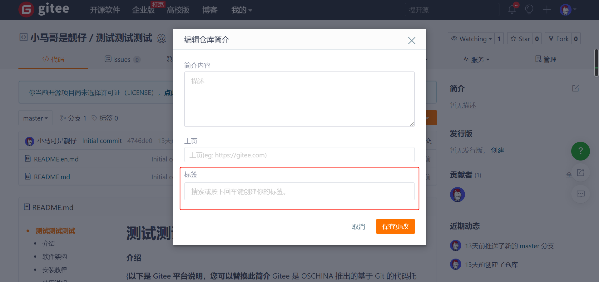 输入图片说明